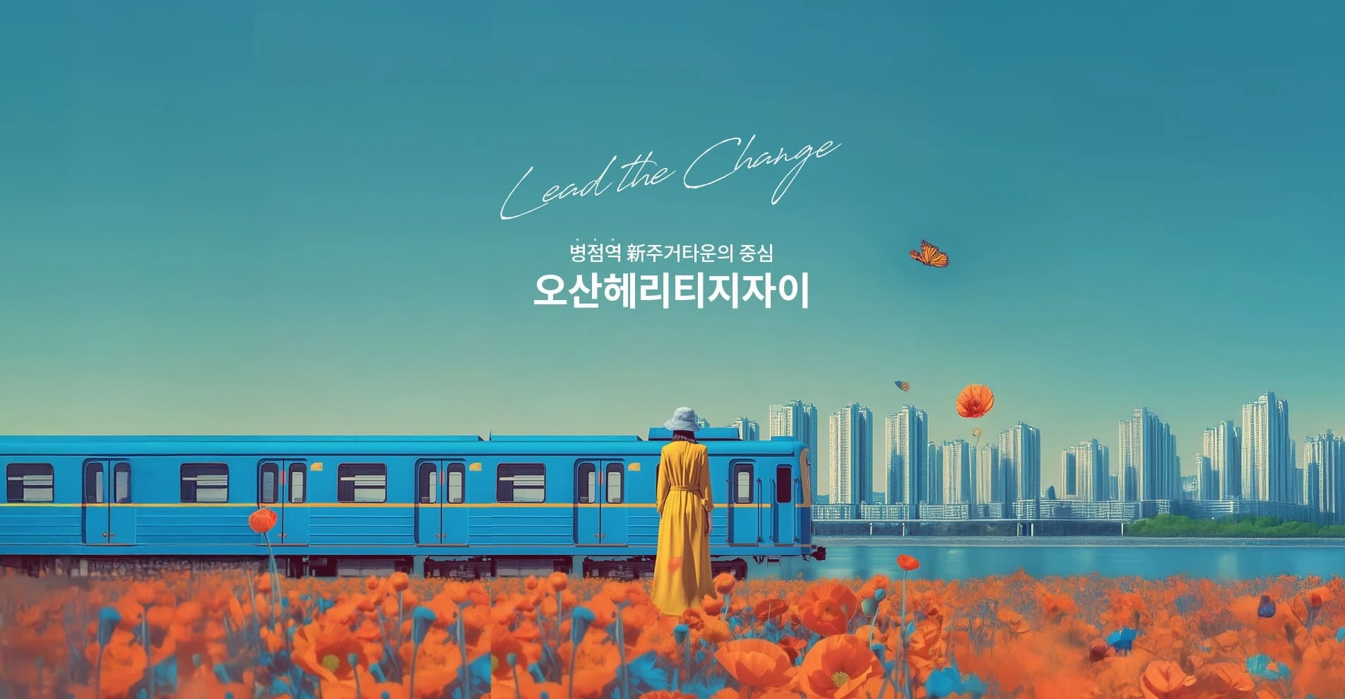 효율적인 공간 활용이 돋보이는 오산헤리티지자이 모델하우스 아파트 내부 평면 구조
