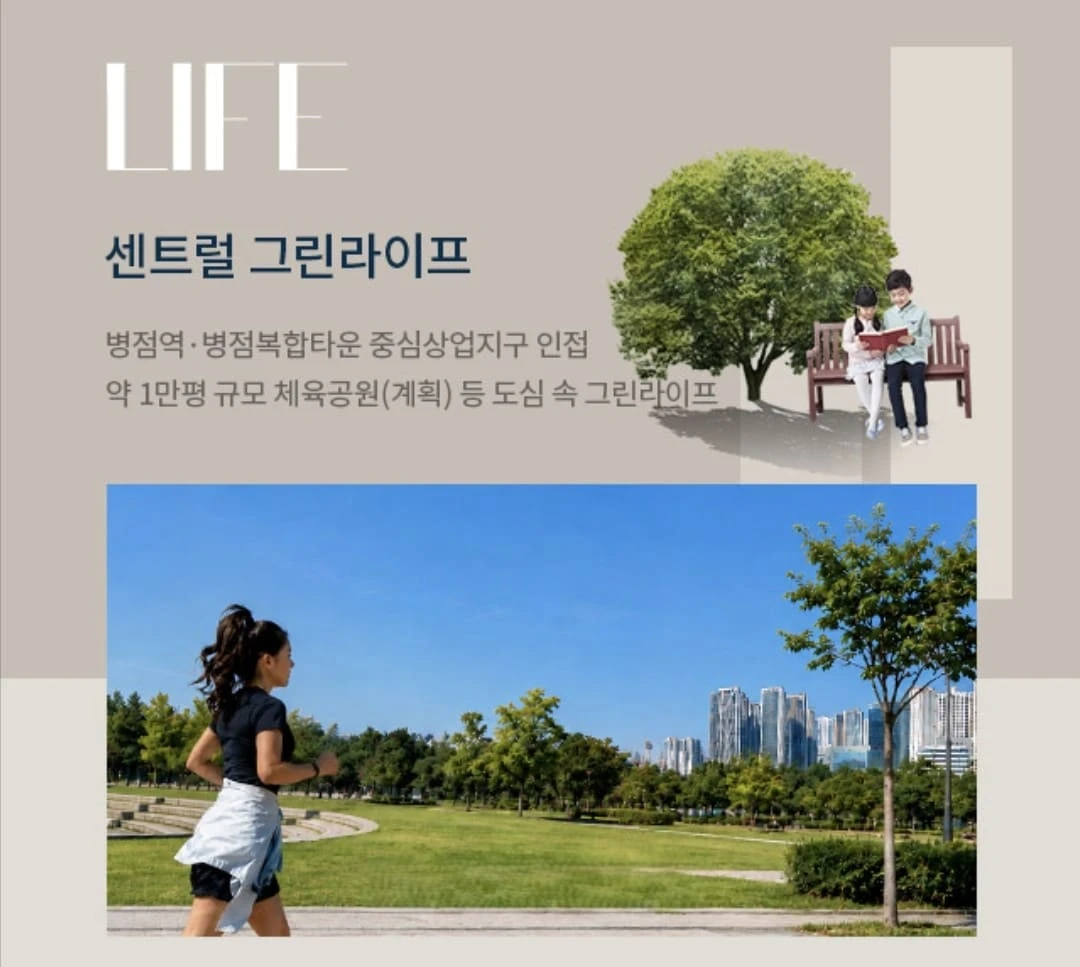 오산헤리티지자이 1순위 청약 자격 및 특별공급 상세 안내 페이지