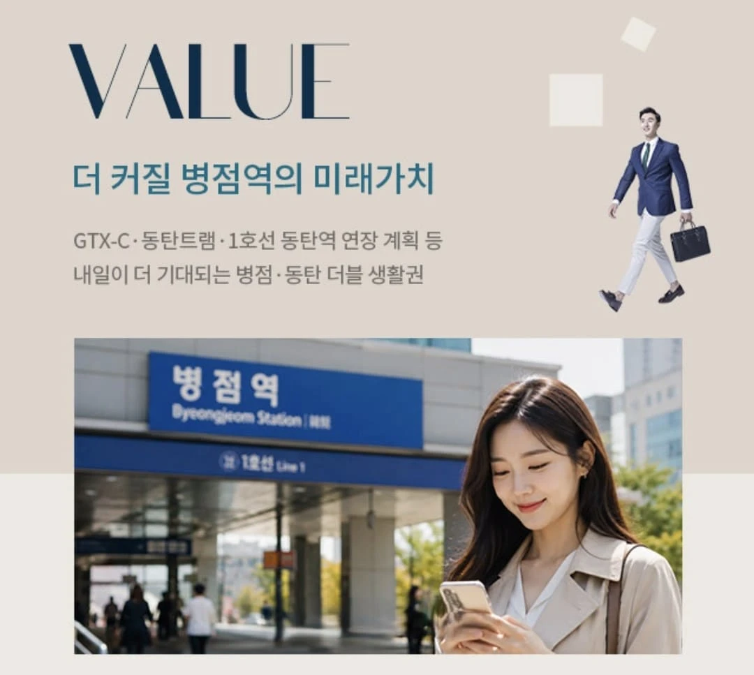 방문 예약 안내가 포함된 오산헤리티지자이 견본주택 로비 모습