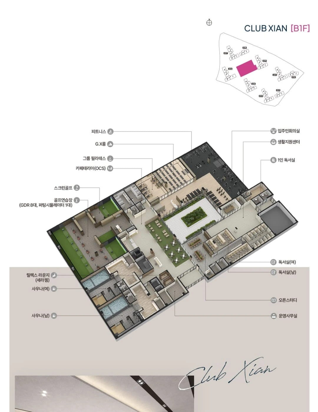 오산헤리티지자이 아파트 브랜드 프리미엄 및 커뮤니티 시설