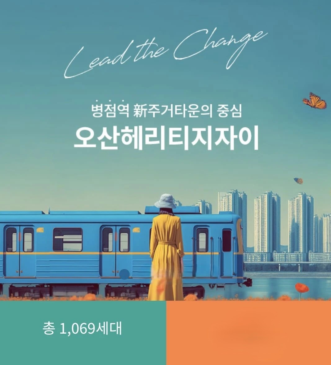 오산헤리티지자이 모델하우스 내부 거실 인테리어 및 전시 공간 전경